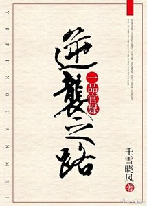 一品官媒逆袭之路