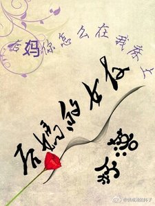 后妈的女友gl