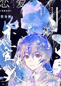 大佬們的早死白月光復活後