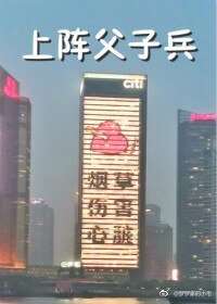 (BL/全職高手同人)上陣父子兵