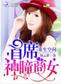 重生神医商女